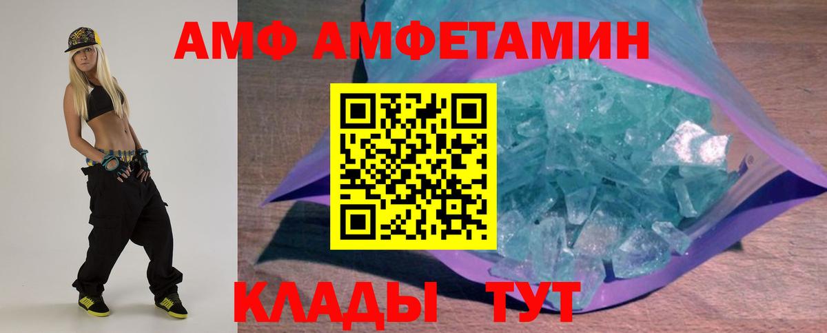 АМФЕТАМИН 98% Железноводск