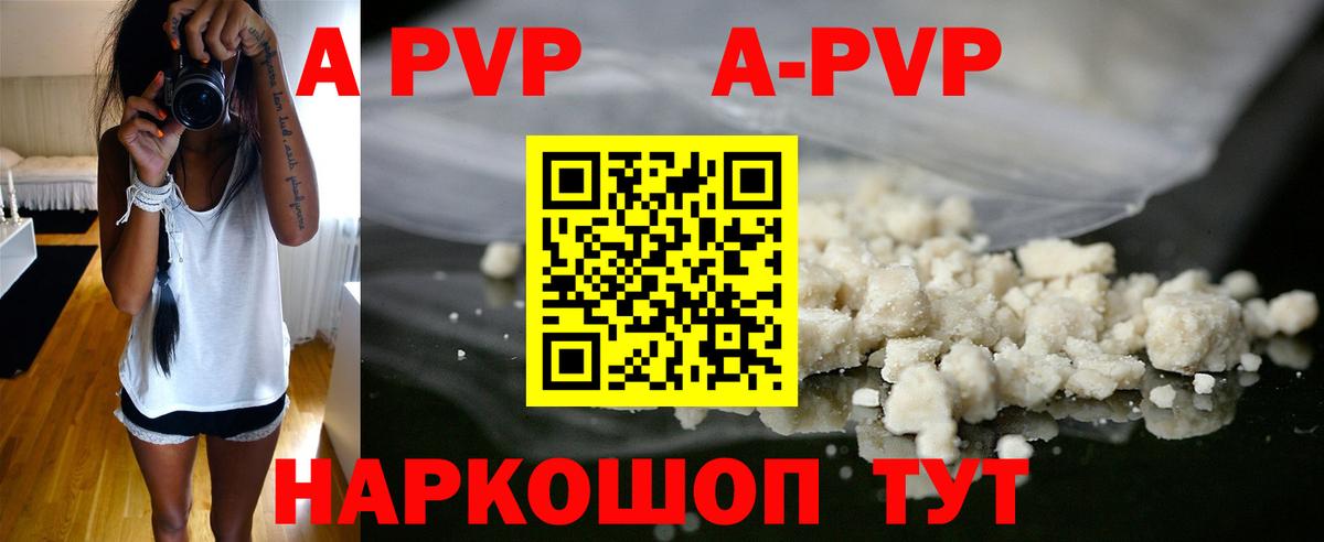 Alpha PVP Crystall Железноводск