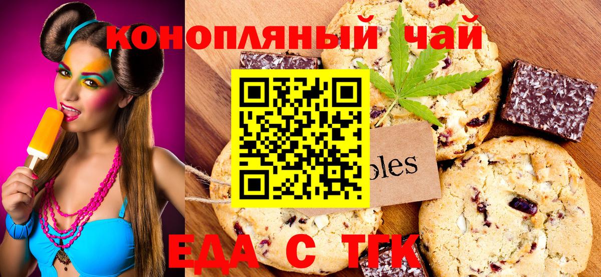 Железноводск  Cannafood марихуана  Вход с VPN 