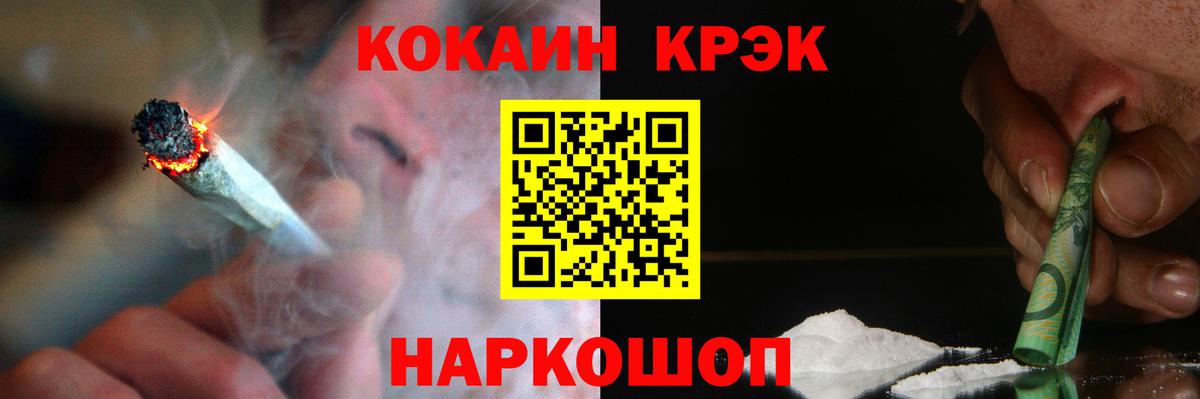 КОКАИН Колумбийский Железноводск