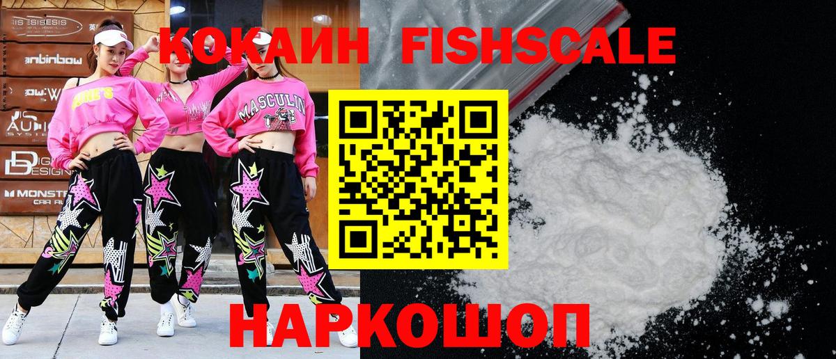 КОКАИН Перу  Cocaine 99%  Железноводск  КОКАИН  Вход с VPN 