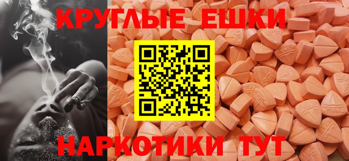 Экстази MDMA Железноводск