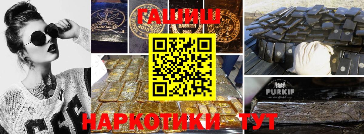 Железноводск  Гашиш хэш  Вход с VPN  что такое   ГАШ ice o lator 