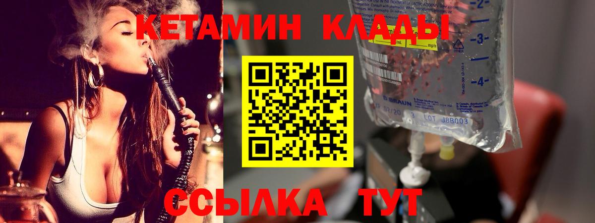 Кетамин VHQ  блэк спрут зеркало  Железноводск  Вход с VPN 