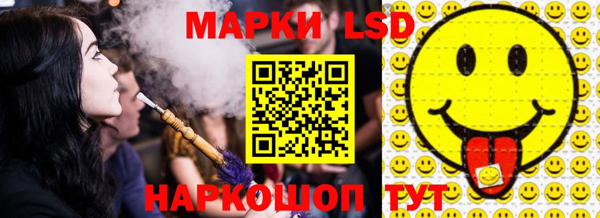 LSD-25 экстази ecstasy  LSD-25 экстази  Железноводск  Вход с VPN  ЛСД экстази кислота 