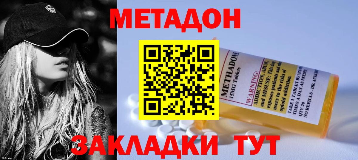 Alpha-PVP Железноводск