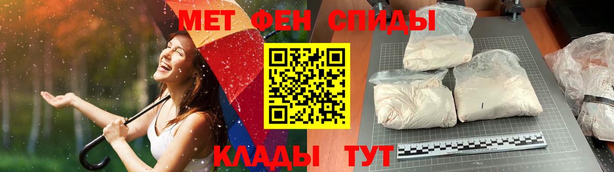 МЕТАМФЕТАМИН мет  Вход с VPN  Железноводск 
