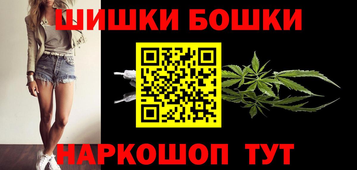 Шишки марихуана THC 21%  Шишки марихуана OG Kush  Железноводск  Вход с VPN 